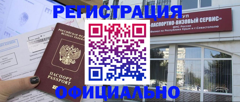 прописка поиск в Петров Вале