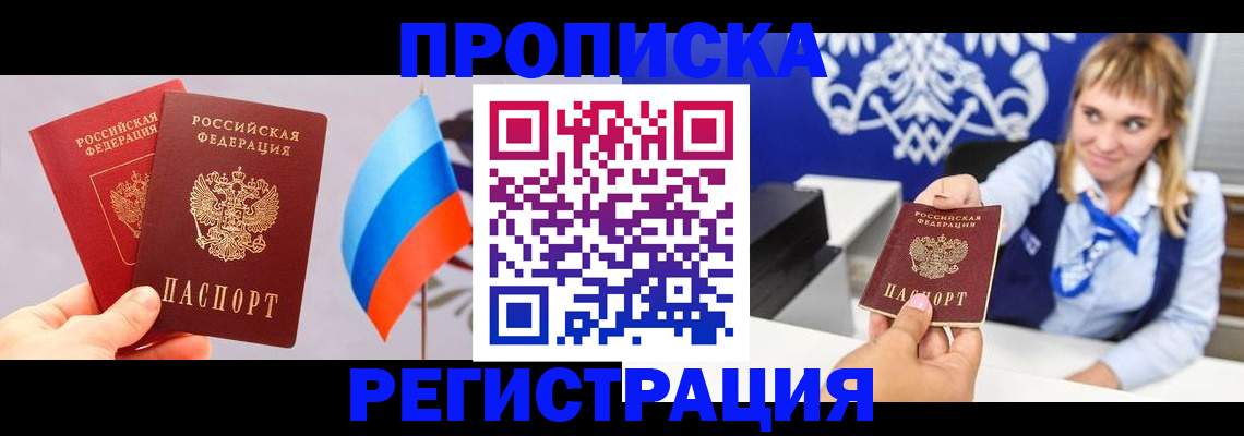 пропишу в квартире в Петров Вале