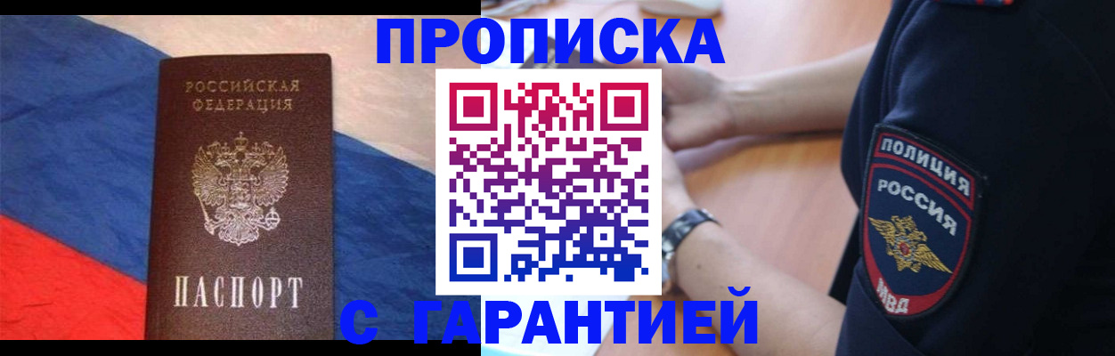 временная регистрация в квартире в Петров Вале