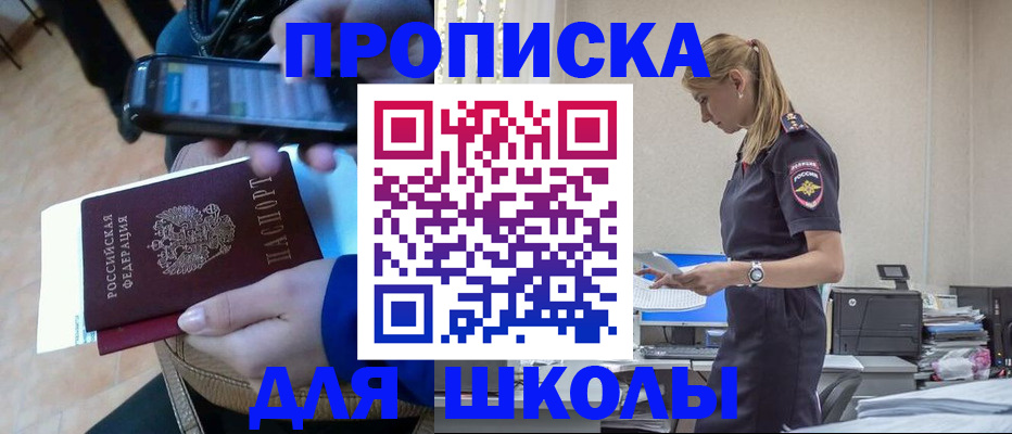 временная прописка в Петров Вале