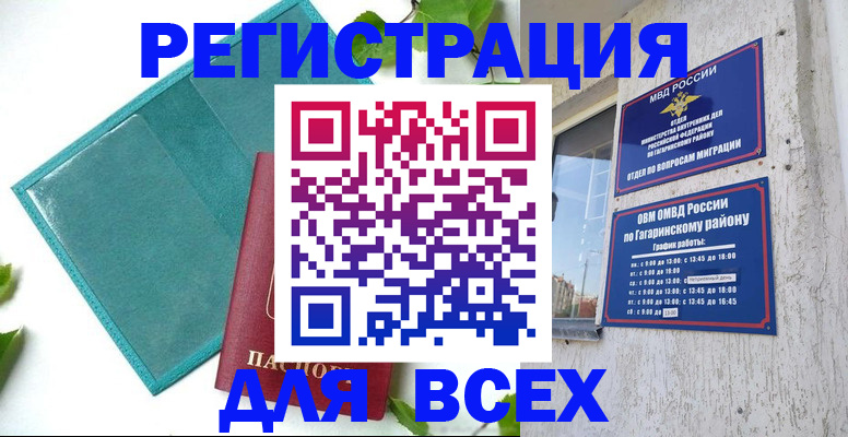 временная регистрация в квартире в Петров Вале
