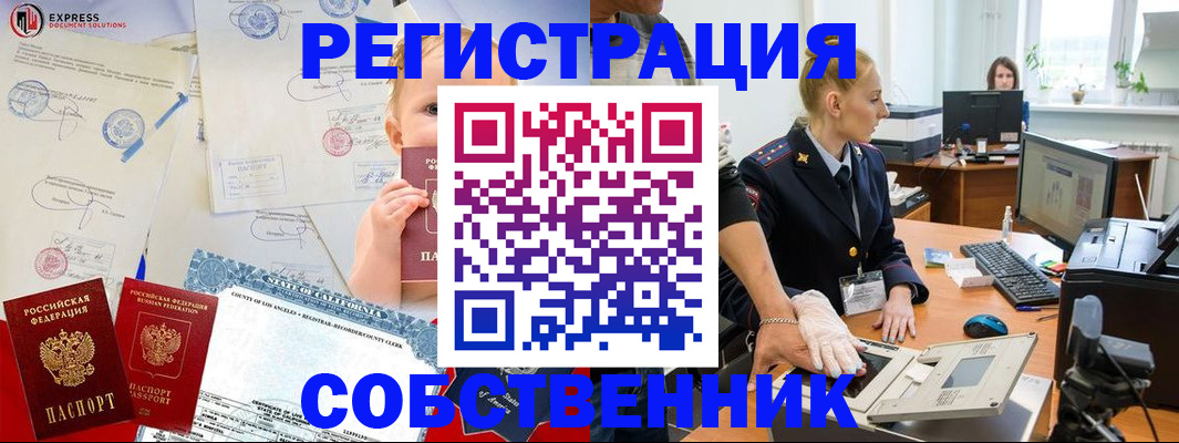 временная регистрация для всех в Петров Вале